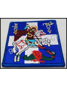 ΣΗΜΑΙΑ ΑΓΙΟΣ ΓΕΩΡΓΙΟΣ