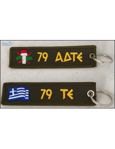ΜΠΡΕΛΟΚ 79 ΑΔΤΕ 79 ΤΕ