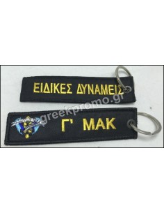 ΜΠΡΕΛΟΚ Γ ΜΑΚ ΜΟΙΡΑ ΑΜΦΙΒΙΩΝ ΚΑΤΑΔΡΟΜΩΝ