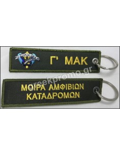 ΜΠΡΕΛΟΚ Γ ΜΑΚ ΜΟΙΡΑ ΑΜΦΙΒΙΩΝ ΚΑΤΑΔΡΟΜΩΝ 2