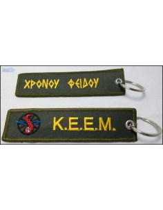 ΜΠΡΕΛΟΚ Κ.Ε.Ε.Μ. ΧΡΟΝΟΥ ΦΕΙΔΟΥ 2