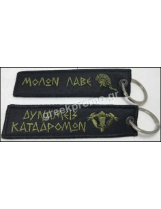 ΜΠΡΕΛΟΚ ΔΥΝΑΜΕΙΣ ΚΑΤΑΔΡΟΜΩΝ  ΜΟΛΩΝ ΛΑΒΕ