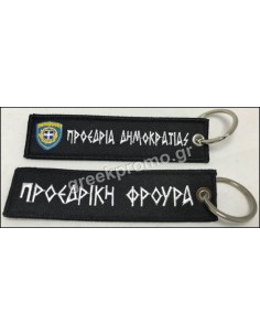 ΜΠΡΕΛΟΚ ΠΡΟΕΔΡΙΚΗ ΦΡΟΥΡΑ