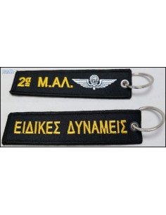 ΜΠΡΕΛΟΚ 2α ΜΑΛ ΕΙΔΙΚΕΣ ΔΥΝΑΜΕΙΣ