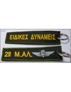 ΜΠΡΕΛΟΚ 2α ΜΑΛ ΕΙΔΙΚΕΣ ΔΥΝΑΜΕΙΣ 2