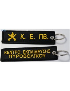 ΜΠΡΕΛΟΚ ΚΕΝΤΡΟ ΕΚΠΑΙΔΕΥΣΗΣ ΠΥΡΟΒΟΛΙΚΟΥ ΚΕΠΒ