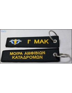 ΜΠΡΕΛΟΚ Ι ΜΑΚ ΜΟΙΡΑ ΑΜΦΙΒΙΩΝ ΚΑΤΑΔΡΟΜΩΝ