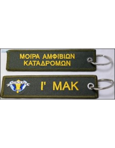 ΜΠΡΕΛΟΚ Ι ΜΑΚ ΜΟΙΡΑ ΑΜΦΙΒΙΩΝ ΚΑΤΑΔΡΟΜΩΝ 2