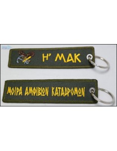 ΜΠΡΕΛΟΚ Η ΜΑΚ ΜΟΙΡΑ ΑΜΦΙΒΙΩΝ ΚΑΤΑΔΡΟΜΩΝ 2