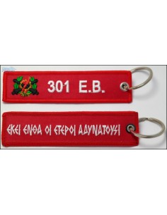 ΜΠΡΕΛΟΚ 301 Ε.Β. ΕΚΕΙ ΕΝΘΑ ΟΙ ΕΤΕΡΟΙ ΑΔΥΝΑΤΟΥΣΙ