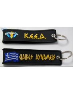 ΜΠΡΕΛΟΚ ΚΕΕΔ ΣΗΜΑΙΑ ΕΙΔΙΚΕΣ ΔΥΝΑΜΕΙΣ