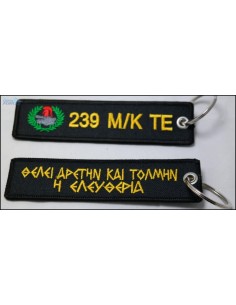 ΜΠΡΕΛΟΚ 239 Μ/Κ ΤΕ ΘΕΛΕΙΝ ΑΡΕΤΗΝ ΚΑΙ ΤΟΛΜΗΝ Η ΕΛΕΥΘΕΡΙΑ