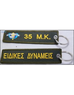 ΜΠΡΕΛΟΚ 35 ΜΚ ΕΙΔΙΚΕΣ ΔΥΝΑΜΕΙΣ 2