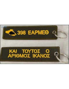 ΜΠΡΕΛΟΚ 398 ΕΑΡΜΕΘ ΚΑΙ ΤΟΥΤΟΣ Ο ΑΡΙΘΜΟΣ ΙΚΑΝΟΣ