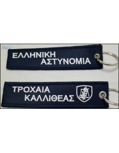 ΜΠΡΕΛΟΚ ΤΡΟΧΑΙΑ ΚΑΛΛΙΘΕΑΣ ΕΛΛΗΝΙΚΗ ΑΣΤΥΝΟΜΙΑ