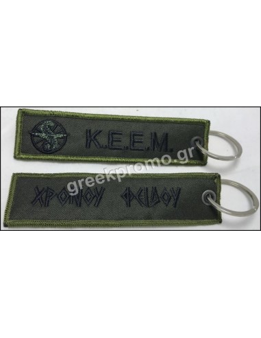 ΜΠΡΕΛΟΚ Κ.Ε.Ε.Μ. ΧΡΟΝΟΥ ΦΕΙΔΟΥ