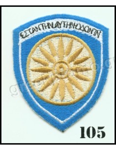 ΘΕΣΕΩΣ  1Η ΣΤΡΑΤΙΑ ΕΣΤ ΑΝ ΤΗΝ ΑΥΤΗΝ ΟΔΟΝ ΙΗ