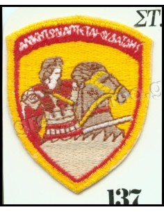 ΘΕΣΕΩΣ 33Μ/Κ ΤΑΞ ΑΝΙΚΗΤΩΝ ΑΠΤΕΤΑΙ ΟΥΔ ΑΪΔΗΣ