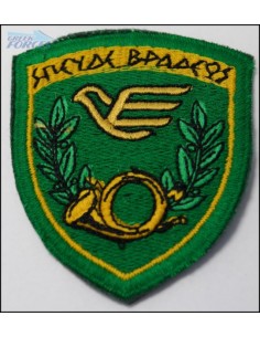 ΕΜΒΛΗΜΑ ΤΑΧΥΔΡΟΜΙΚΟΥ