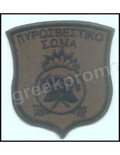 ΘΕΣΕΩΣ ΠΥΡΟΣΒΕΣΤΙΚΗΣ 2