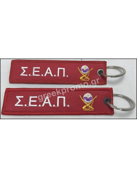 ΜΠΡΕΛΟΚ ΣΕΑΠ ΧΑΚΙ