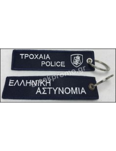 ΜΠΡΕΛΟΚ ΤΡΟΧΑΙΑ POLICE