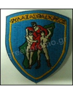 ΘΕΣΕΩΣ ΡΟΔΟΥ  ΦΥΛΑΞΑΣΘΑΙ ΧΡΕΟΣ