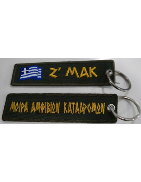 ΜΠΡΕΛΟΚ Ζ ΜΑΚ ΣΗΜΑΙΑ ΜΟΙΡΑ ΑΜΦΙΒΙΩΝ ΚΑΤΑΔΡΟΜΩΝ