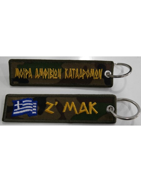 ΜΠΡΕΛΟΚ Ζ ΜΑΚ ΣΗΜΑΙΑ ΜΟΙΡΑ ΑΜΦΙΒΙΩΝ ΚΑΤΑΔΡΟΜΩΝ