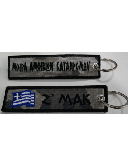 ΜΠΡΕΛΟΚ Ζ ΜΑΚ ΣΗΜΑΙΑ ΜΟΙΡΑ ΑΜΦΙΒΙΩΝ ΚΑΤΑΔΡΟΜΩΝ