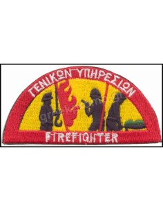 ΓΕΝΙΚΩΝ ΥΠΗΡΕΣΙΩΝ (FIREFIGHTER)