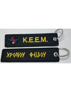 ΜΠΡΕΛΟΚ Κ.Ε.Ε.Μ. ΧΡΟΝΟΥ ΦΕΙΔΟΥ