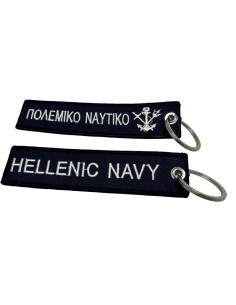 ΜΠΡΕΛΟΚ ΠΟΛΕΜΙΚΟ ΝΑΥΤΙΚΟ