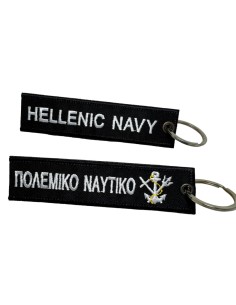 ΜΠΡΕΛΟΚ ΠΟΛΕΜΙΚΟ ΝΑΥΤΙΚΟ 2