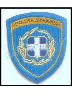 ΘΕΣΕΩΣ ΠΡΟΕΔΡΙΚΗ ΦΡΟΥΡΑ