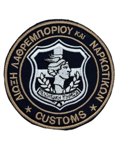 ΔΙΩΞΗ ΛΑΘΡΕΜΠΟΡΙΟΥ ΚΑΙ ΝΑΡΚΩΤΙΚΩΝ CUSTOMS