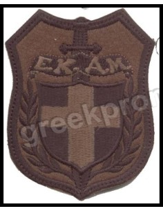 ΘΕΣΕΩΣ Χ.Ο.ΕΚΑΜ ΑΣΤΥΝΟΜΙΑΣ