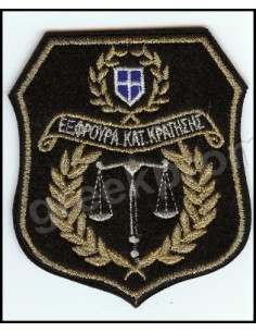 ΕΞ.ΦΡΟΥΡΑ ΦΥΛΑΚΩΝ ΘΕΣΕΩΣ