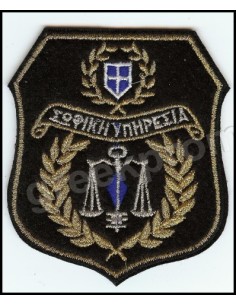 ΣΩΦΡΟΝΙΣΤΙΚΗ ΥΠΗΡΕΣΙΑ ΘΕΣΕΩΣ ΜΕΤΑΛΛΙΚΗ ΚΛΩΣΤΗ