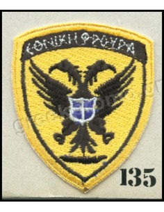 ΘΕΣΕΩΣ ΕΛ.ΔΥ.Κ. ΕΘΝΙΚΗ ΦΡΟΥΡΑ