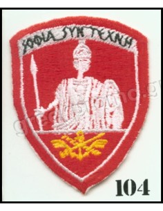 ΘΕΣΕΩΣ ΣΧΟΛΗ ΕΘΝ.ΑΜΥΝΗΣ ΣΟΦΙΑ ΣΥΝ ΤΕΧΝΗ