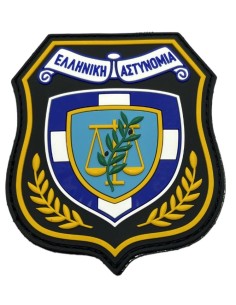 PVC 3D ΣΗΜΑ ΑΣΤΥΝΟΜΙΑΣ ΘΕΣΕΩΣ ΜΕ ΒΕΛΚΡΟ 2