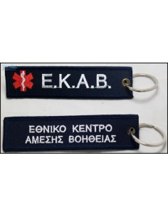 ΜΠΡΕΛΟΚ ΕΚΑΒ