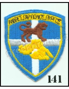 ΘΕΣΕΩΣ 80 ΑΔΤΕ ΜΥΤΙΛΗΝΗ ΑΝΔΡΕΣ ΓΑΡ ΠΟΛΙΟΣ ΠΥΡΓΟΣ