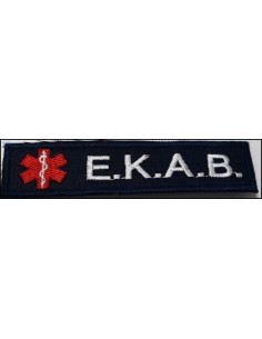 ΕΚΑΒ ΜΕ ΕΜΒΛΗΜΑ ΣΤΗΘΟΥΣ