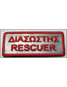 ΔΙΑΣΩΣΤΗΣ RESCUER