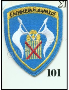 ΘΕΣΕΩΣ 94 ΣΔΙ ΕΛΕΥΘΕΡΙΑ Η ΘΑΝΑΤΟΣ