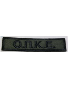 ΟΠΚΕ ΣΤΗΘΟΥΣ ΙΣΙΟ