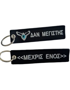 ΜΠΡΕΛΟΚ ΔΑΝ ΜΕΓΙΣΤΗΣ