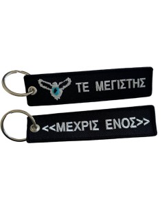 ΜΠΡΕΛΟΚ ΤΕ ΜΕΓΙΣΤΗΣ